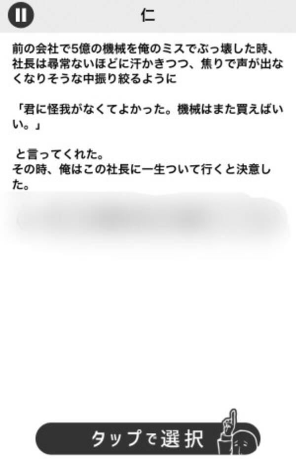 クスリと笑える話がたくさん 意味がわかると面白い話 を厳選した読み物ゲーム 16年9月7日 エキサイトニュース