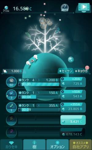 神秘 幻想的な雰囲気に引き込まれる 宝石を集めるクリッカーゲームが中毒性高し 16年9月12日 エキサイトニュース