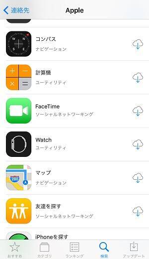 Ios 10 使わないアプリはホーム画面から 取り除ける ようになりました 16年9月15日 エキサイトニュース