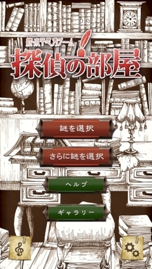 気分は名探偵 ひとりで遊べるシチュエーションパズル しおりの水平思考パズル 15年8月1日 エキサイトニュース