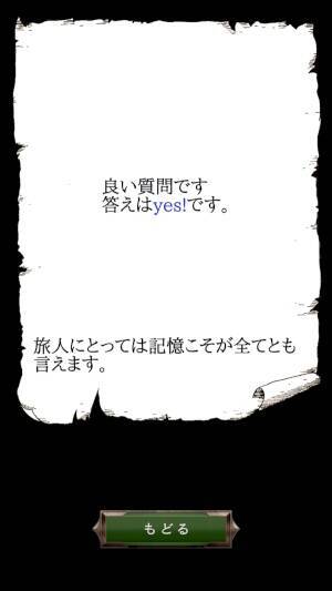 気分はまさに名探偵 ひとりで遊べる水平思考ゲーム 探偵の部屋 が頭の体操にぴったり 16年9月17日 エキサイトニュース