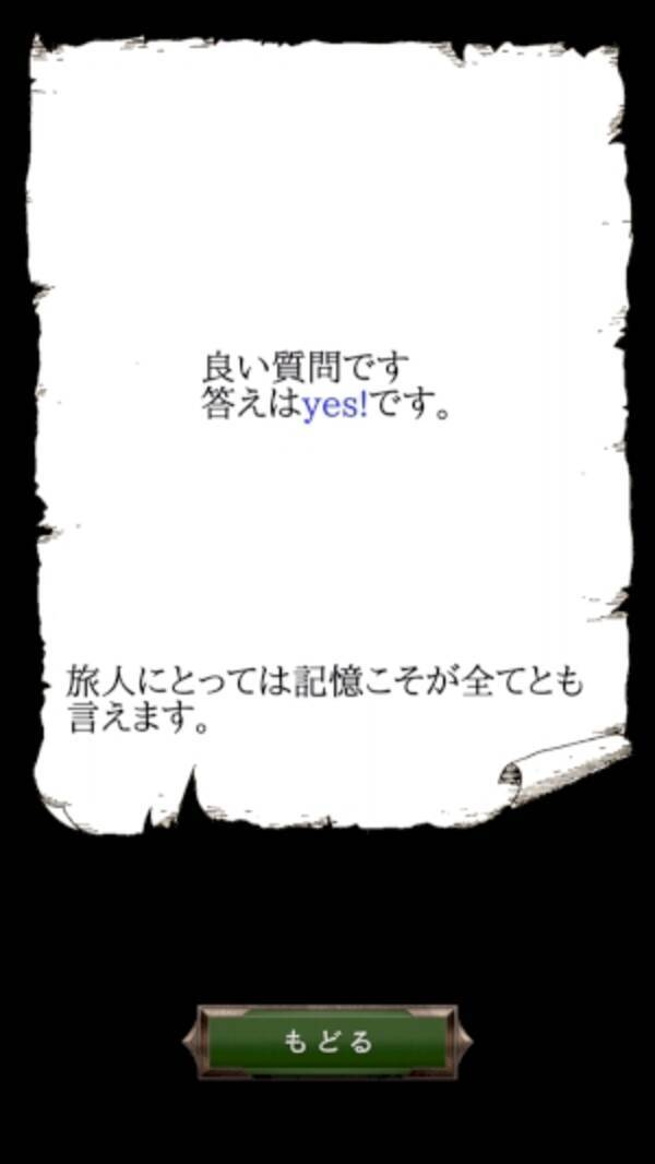 気分はまさに名探偵 ひとりで遊べる水平思考ゲーム 探偵の部屋 が頭の体操にぴったり 16年9月17日 エキサイトニュース