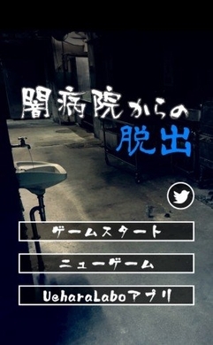 樹海ロケ敢行 まさかの実写版脱出ミステリーゲーム 実写 樹海からの脱出 15年8月6日 エキサイトニュース