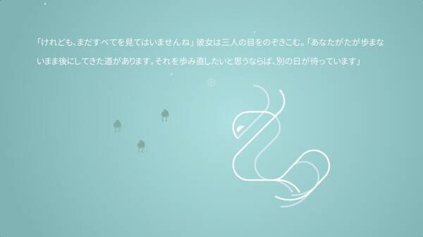 プレイするたびに物語が変わる 北欧民話がインタラクティブ絵本になった Burly Men At Sea 三人の海の男 16年10月13日 エキサイトニュース