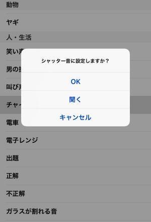 猫の鳴き声や無音など シャッター音を変えられるカメラアプリが楽しい 16年10月11日 エキサイトニュース