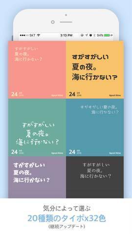 今日の無料アプリ 1円 無料 スタイリッシュな一言日記アプリ パレット 他 2本を紹介 16年10月14日 エキサイトニュース