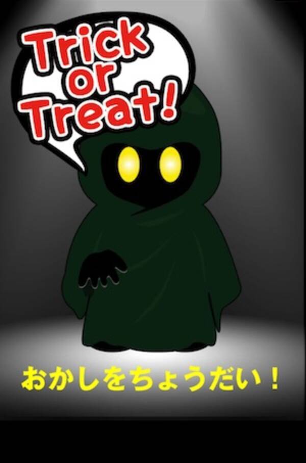 一足お先にtrick Or Treat ハロウィンハウスからの脱出 16年10月14日 エキサイトニュース