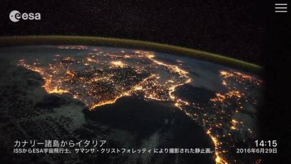 今日の無料アプリ 1円 無料 地球の美しい景色を宇宙から楽しめるアプリ Outland 他 2本を紹介 16年10月27日 エキサイトニュース