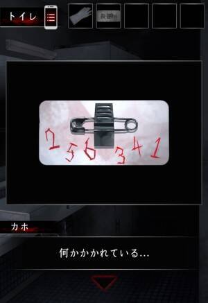 こっくりさんが帰ってくれない 学校の七不思議を究明して脱出をめざすホラーゲーム 16年10月24日 エキサイトニュース