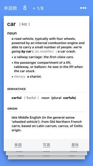 焦らず勉強したい人向け フラッシュカード形式で3万語の英単語を勉強できるアプリ 16年10月24日 エキサイトニュース