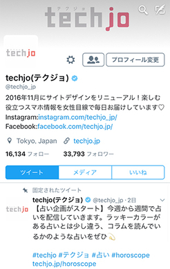知ってた Twitter公式の さかのぼり機能 で過去のツイートが簡単に読めちゃうよ 15年3月12日 エキサイトニュース