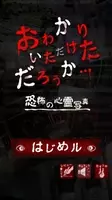 Tbs 世界の怖い夜 で放送の心霊写真は合成か 元画像には霊が写っておらず 17年7月日 エキサイトニュース