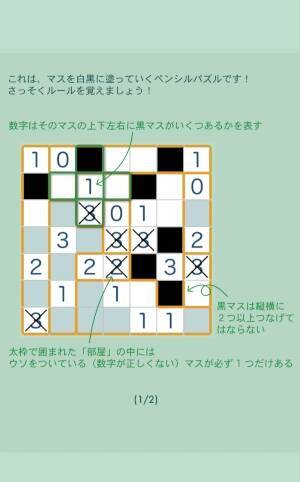 嘘つきは誰か 難易度超級の激ムズロジカルパズル ウソワン がオススメ 16年12月11日 エキサイトニュース