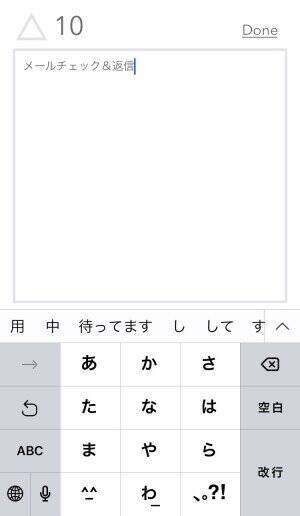 必要最低限の機能のみ シンプルおしゃれなメモアプリ Tent 16年12月7日 エキサイトニュース