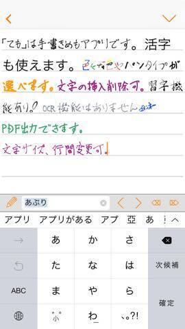 今日の無料アプリ 1円 無料 手書文字とタイプ文字が混在できるメモ Temo 他 2本を紹介 16年12月9日 エキサイトニュース