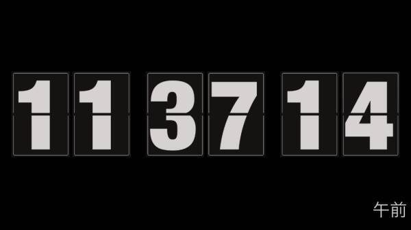 スマホがクールな置き時計に パタパタ時計 風スクリーンセーバー Flip Clock App 16年12月13日 エキサイトニュース