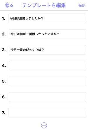 Q A形式だから無理なく続けられる 面倒くさがりにもオススメの日記アプリ シークレット グリッド ダイアリー 17年1月11日 エキサイトニュース