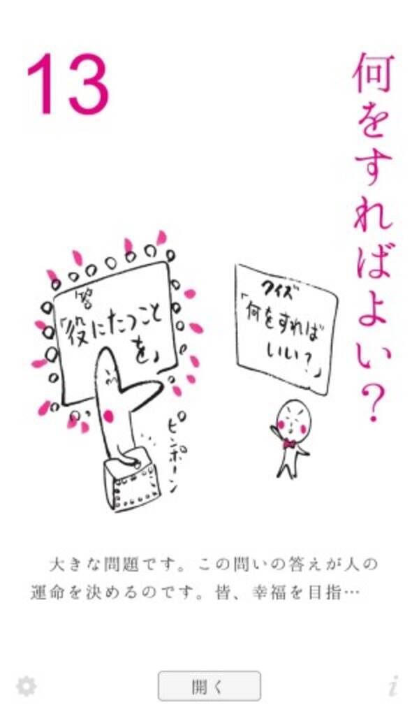 朝からやる気が起きそう ブッダの教えとともに目覚めるアラームアプリで日々を実りあるものに 17年1月15日 エキサイトニュース