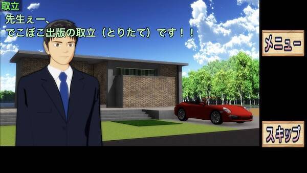 作家が仕掛けた巧妙な罠から脱出せよ 手応えのある 作家の別荘からの脱出 ゲームアプリ 17年2月14日 エキサイトニュース