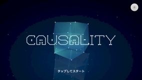 演出のセンスが抜群に素敵！ ユニークな時間操作パズルアプリ『Causality』