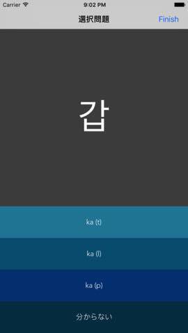今日の無料アプリ 600円 無料 ハングルの読み方をマスター ハングルの読み方 韓国語入門 他 2本を紹介 2017年3月1日 エキサイトニュース