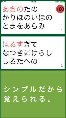 今日の無料アプリ 1円 無料 百人一首の魅力がぎっしり わかなつむ 他 2本を紹介 17年6月5日 エキサイトニュース