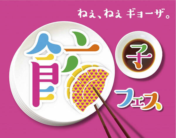 今週末のおすすめ東京イベント10選 11月25日 11月26日 2017年11月24日 エキサイトニュース