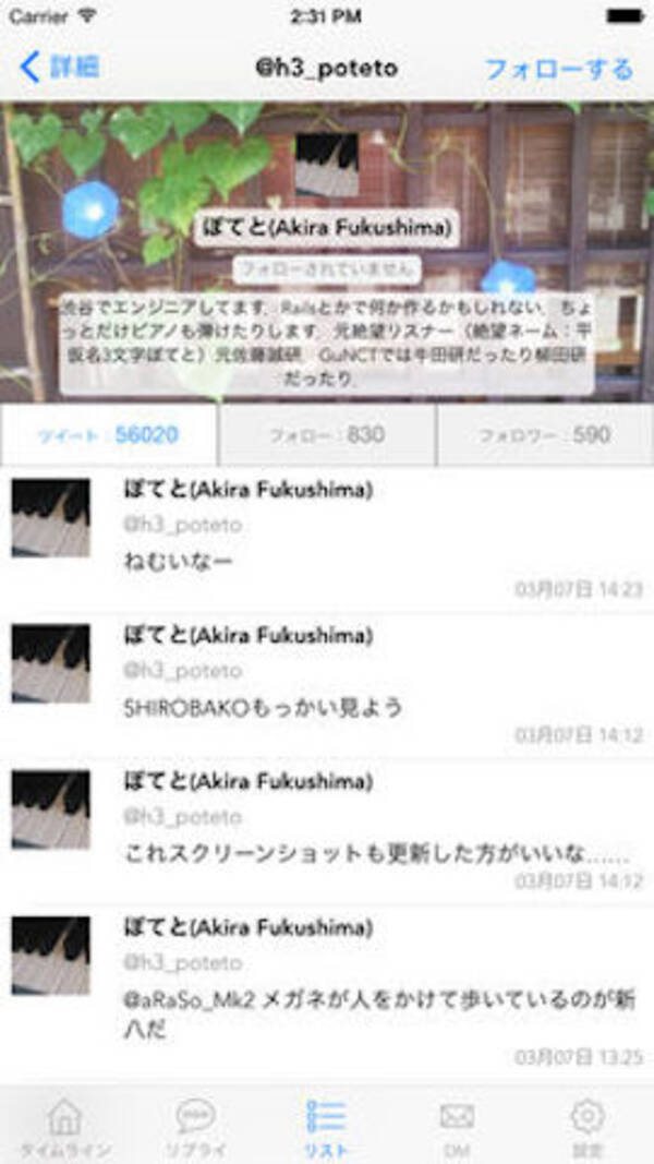 今日の無料アプリ 240円 無料 シンプルデザインのtwitterクライアントアプリ Whalebird 他 2本を紹介 2018年3月27日 エキサイトニュース