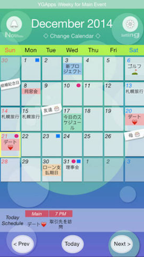 今日の無料アプリ 1円 無料 シンプルで使いやすいスケジュールアプリ Iweeky Calendar 他 2本を紹介 18年4月21日 エキサイトニュース