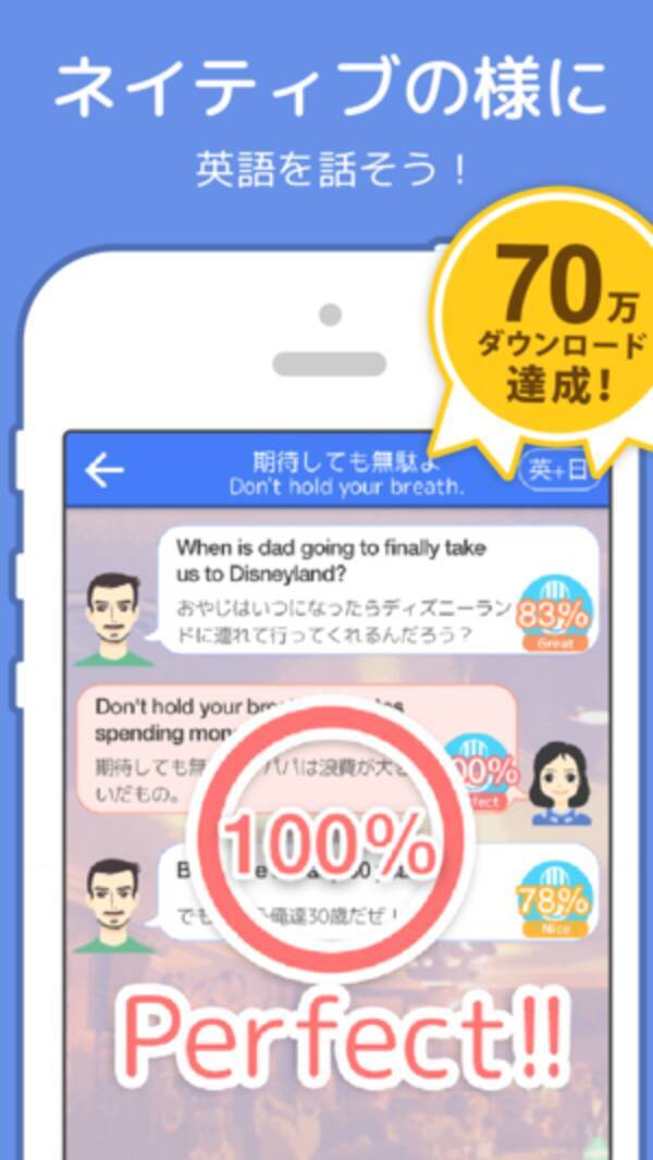 今日の無料アプリ 10円 無料 毎日英語 音声で英語を学習して単語を管理できるアプリ 他 2本を紹介 18年6月15日 エキサイトニュース