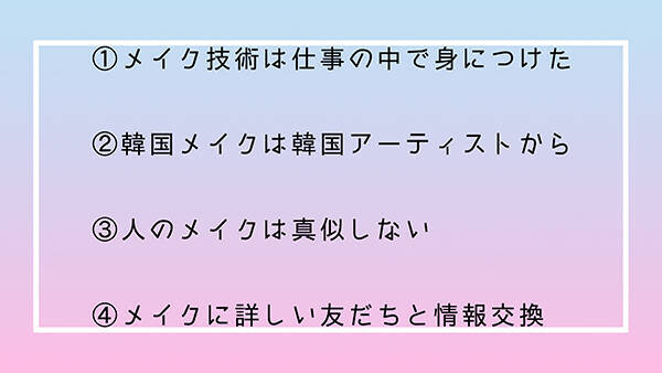 昔から好きなファッションは スクールガーリー まなみんこと江野沢愛美ちゃんのこだわり教えて お仕事編 18年7月15日 エキサイトニュース