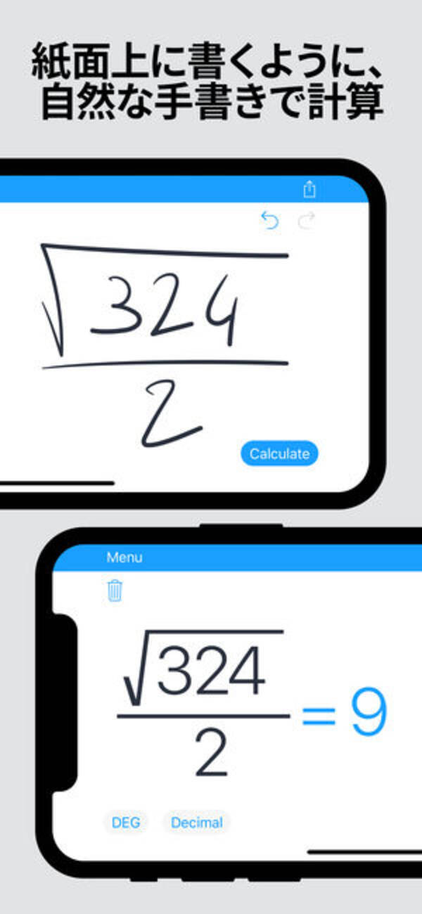 今日の無料アプリ 240円 無料 手書きの計算式で答えをだしてくれるアプリ Myscript Calculator 他 2本を紹介 18年6月24日 エキサイトニュース