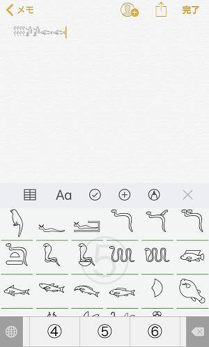 特殊絵文字のバリエーションが増える 古代エジプトの象形文字をキーボードで入力できるアプリがかわいくて使える 18年7月7日 エキサイトニュース