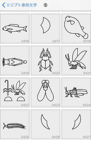特殊絵文字のバリエーションが増える 古代エジプトの象形文字をキーボードで入力できるアプリがかわいくて使える 18年7月7日 エキサイトニュース