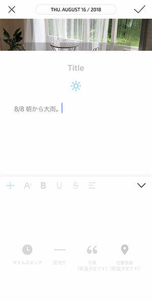 写真がメインの日記アプリ カード日記 がシンプルでかわいくて史上最高に使いやすい 18年8月21日 エキサイトニュース