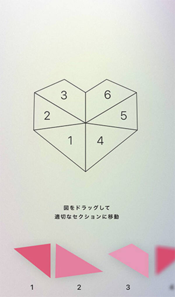 美しいモザイク画を完成させよう 新感覚塗り絵ゲームアプリ Unicorn が大人もハマる面白さ 18年9月22日 エキサイトニュース