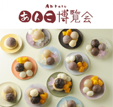 和菓子好きはマストチェック♡パワーアップした「あんぱく」が日本橋三越でスタート！