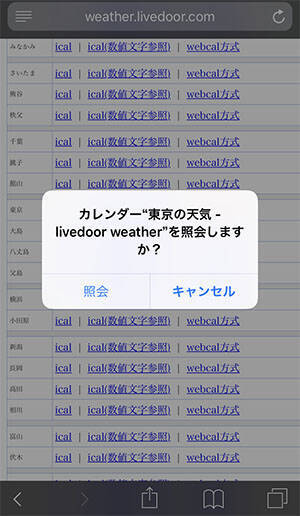 Iphoneのカレンダーアプリを使いこなす小技5選 日曜始まりか月曜始まりかも決められます 18年11月26日 エキサイトニュース