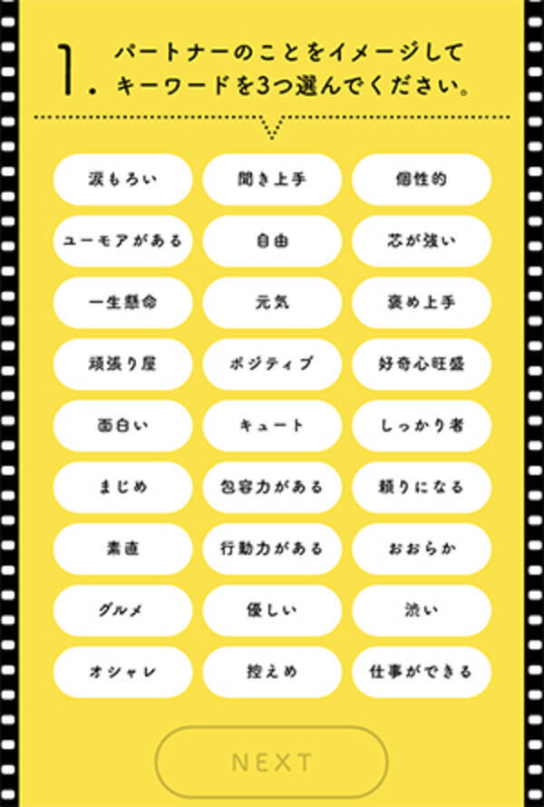 filmarks監修 大切な人と観るべきおすすめ映画を紹介してくれる film matching サービスが心温まる 2018年12月9日 エキサイトニュース