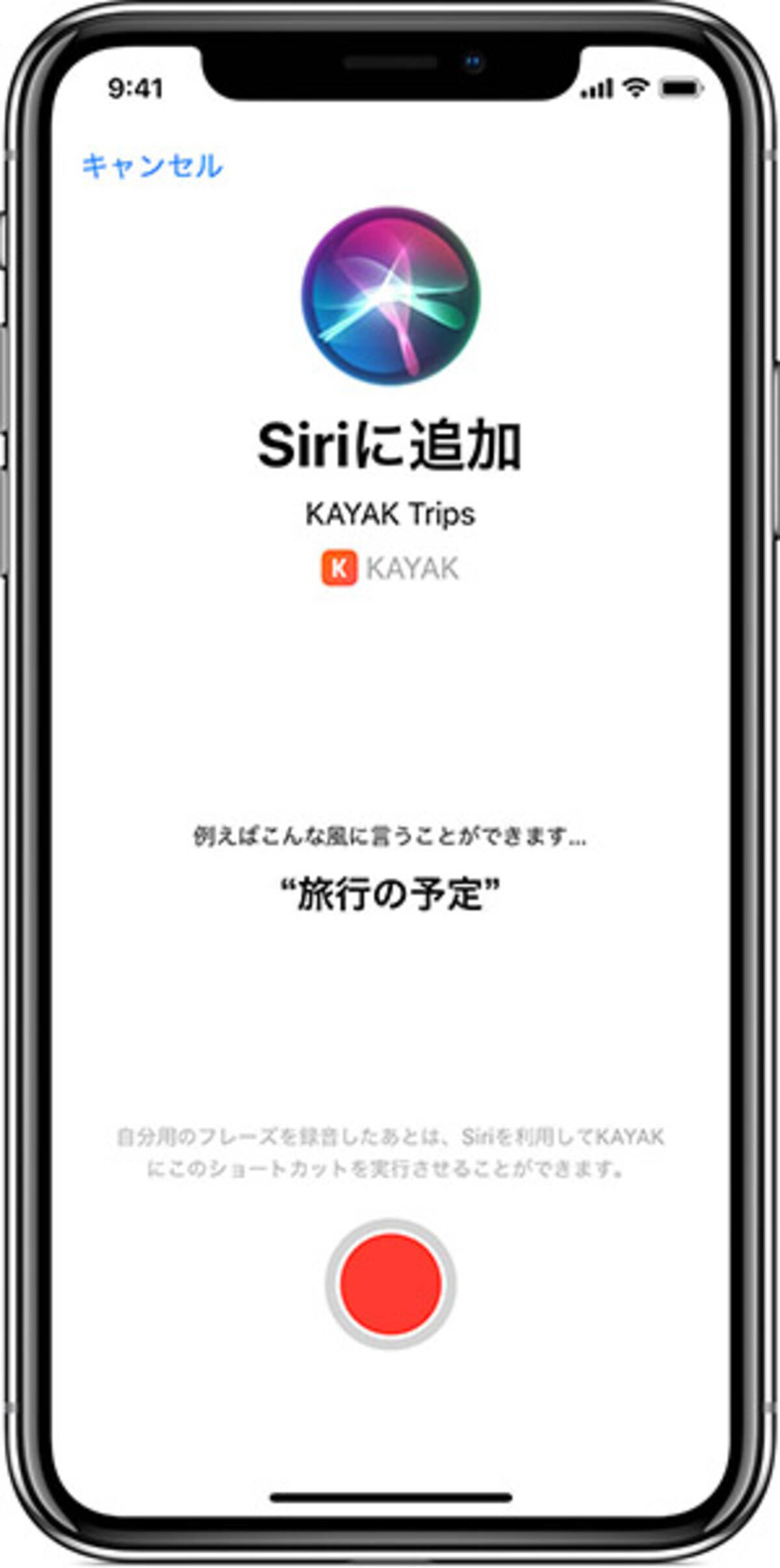 ios 12 siriショートカットはもう使った 連携させるとさらにスマートに使えるおすすめアプリをご紹介 2019年1月26日 エキサイトニュース