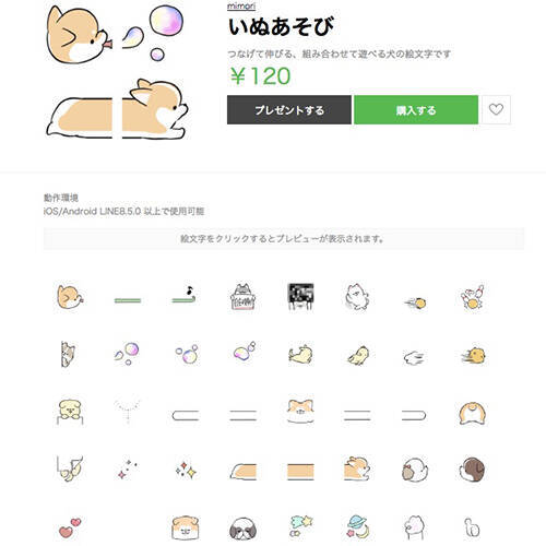 メッセージ内でゆる く使えるおすすめのline絵文字7選 19年1月31日 エキサイトニュース 2 2