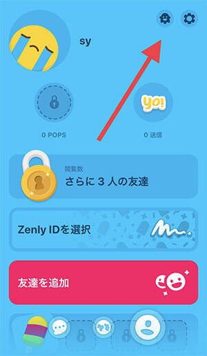 18年話題の位置情報シェアアプリ Zenly は 年末年始の混雑場所での待ち合わせにも使えて超便利 18年12月28日 エキサイトニュース