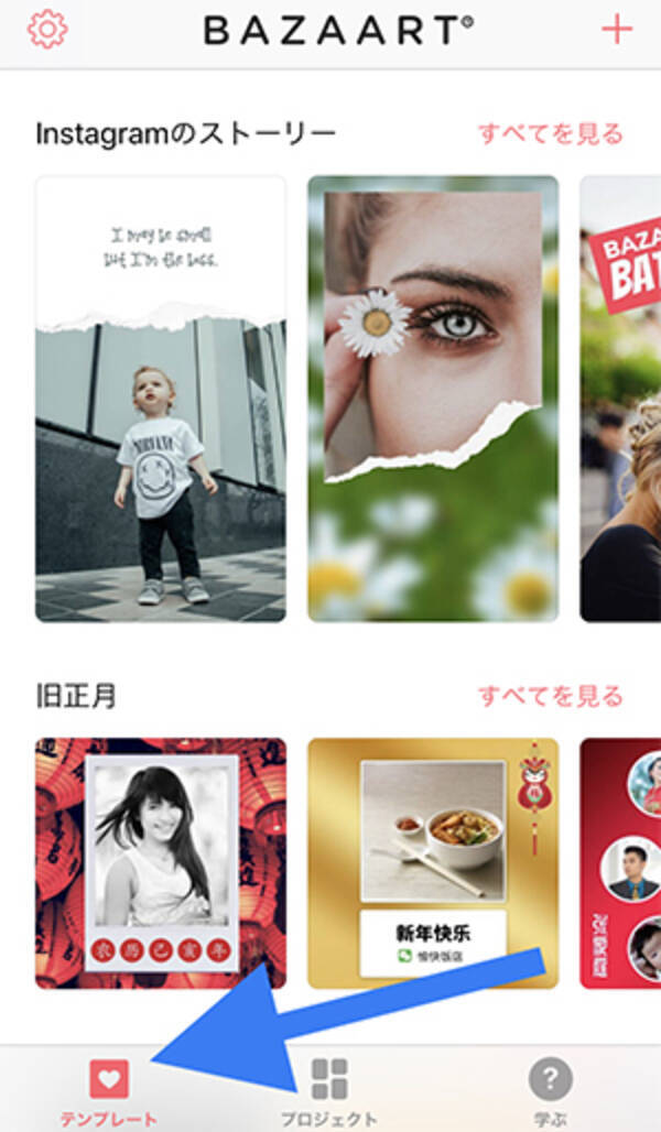 Iphoneで眠ったままの写真をアートなコラージュ作品に簡単変身させちゃうアプリ Bazaart 19年2月24日 エキサイトニュース Iphoneで眠ったままの写真をアートなコラージュ作品に簡単変身させちゃうアプリ Bazaart 19年2月24日 エキサイトニュース