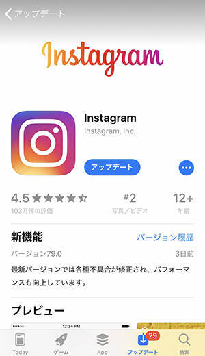 Instagram インスタのビデオチャットが使えない時の対処法をご紹介 19年2月9日 エキサイトニュース