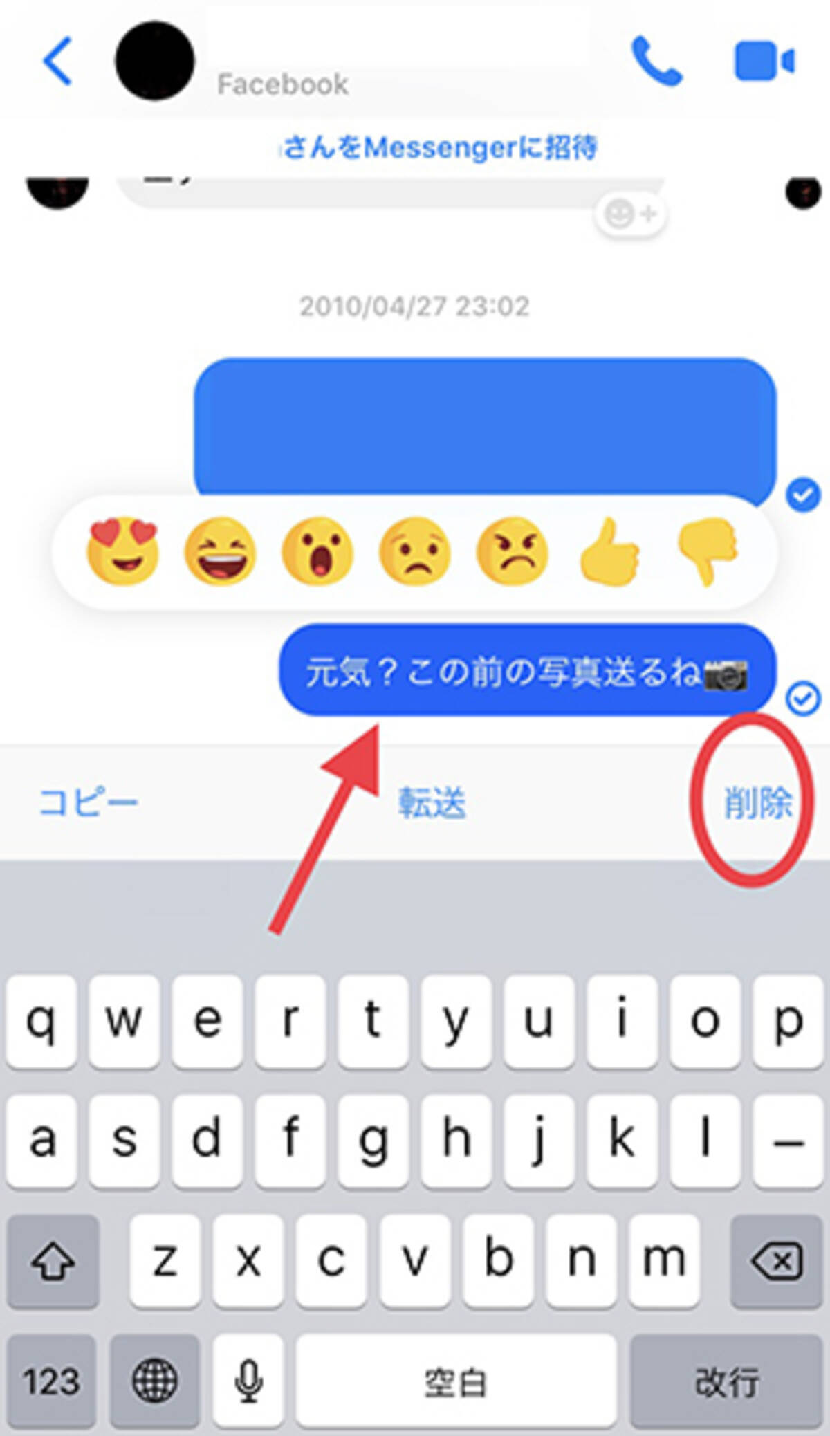 Facebookのmessengerアプリに メッセージ削除機能 が追加されて誤送信が取り消し可能に 19年2月12日 エキサイトニュース