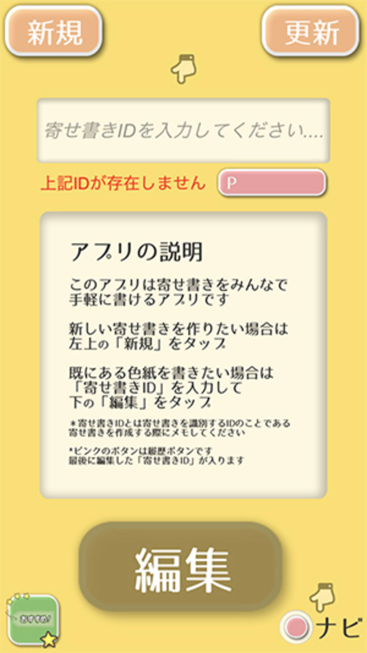 卒業シーズンにおすすめのアプリ 寄せ紙 を使えば色紙を回す必要がなくなって手軽に寄せ書きが完成する 19年3月13日 エキサイトニュース