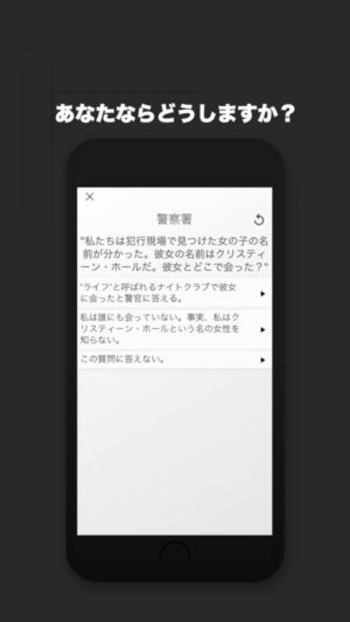 今日の無料アプリ 1円 無料 今時の犯罪や刑を扱ったテキストベースのロールプレイングゲームアプリ Not 有罪 オリジナル Rpg文章物語アドベンチャー 他 2本を紹介 19年3月19日 エキサイトニュース