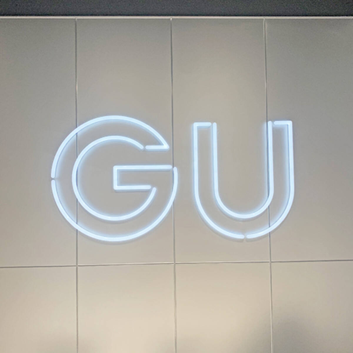 待ってました Gu渋谷店が本日オープン トレンド発信地で デジタルとリアルが融合 した新しい買い物体験を 19年3月15日 エキサイトニュース