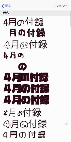 おしゃれな文字加工がしたい 日本語 英語 アート色んなタイプのフォントが使える文字加工アプリ5選 19年4月12日 エキサイトニュース