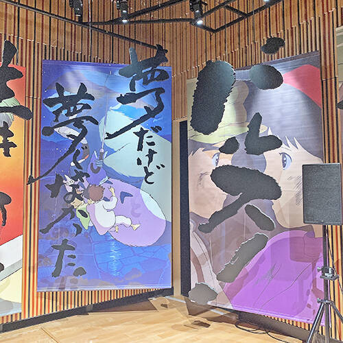 生きろ そなたは美しい ジブリ作品の名言たちに触れられる 鈴木敏夫とジブリ展 がスタート 19年4月日 エキサイトニュース 2 3